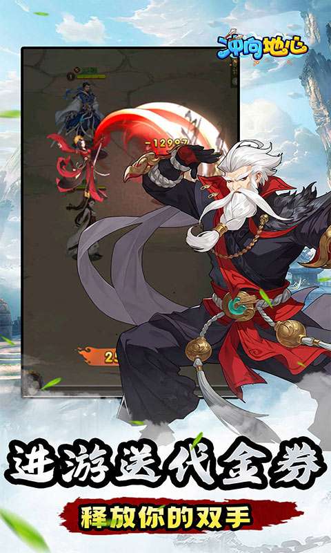 冲向地心(武林之巅0.05折)4