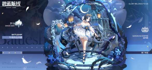 碧蓝航线限时活动环城之夜开启 碧蓝航线8月11日更新公告