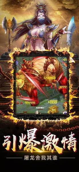 大圣传奇急速版0