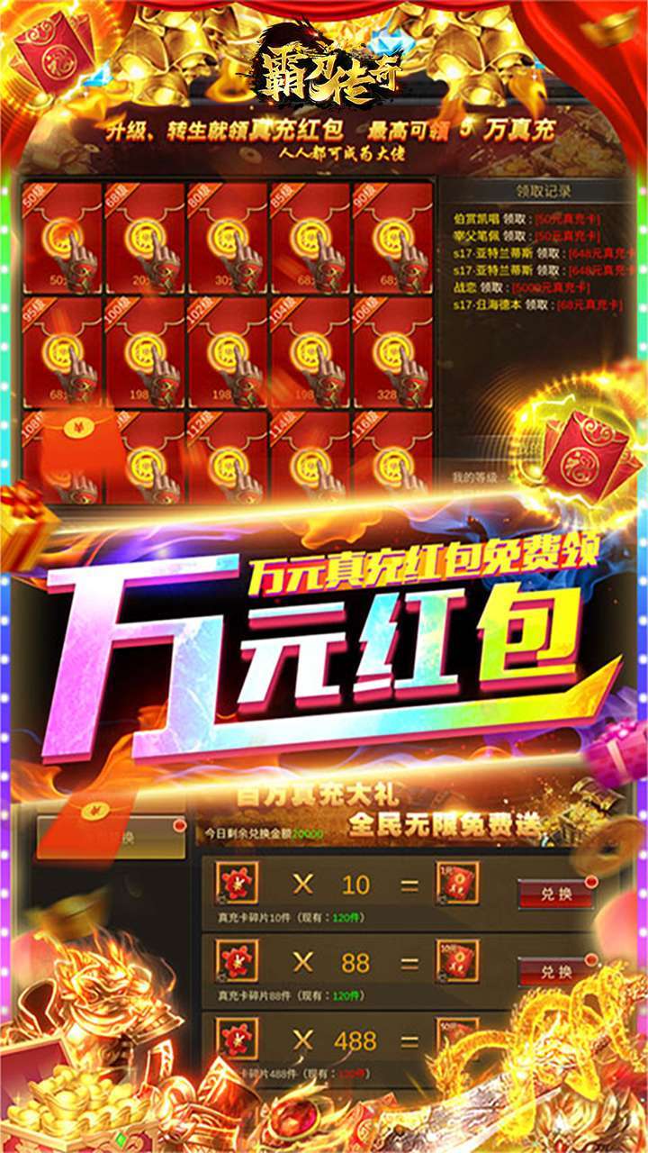 霸刀传奇(超爆三职业)-BT3