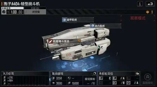 无尽的拉格朗日舰载机怎么装配