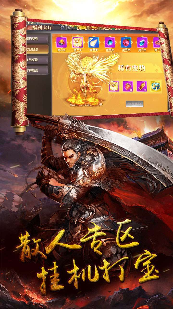 柱子英雄(打怪爆红包)4