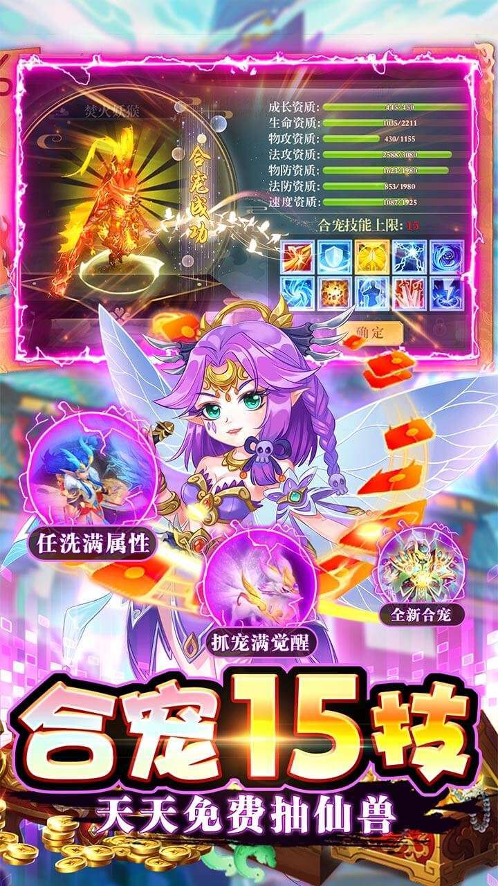 主宰仙侠（BT首续0.1折）2