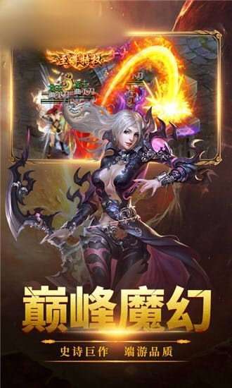 赤炎传奇官网版2