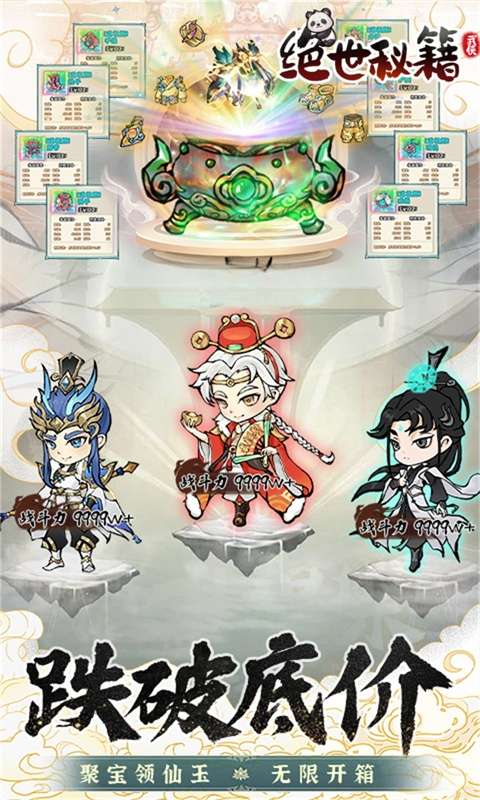 绝世秘籍(仙域轮回0.05折)1