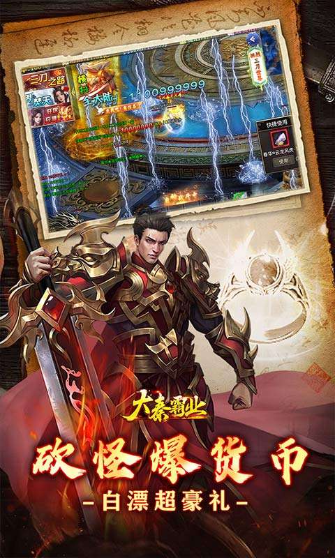 大秦霸业(玩界三刀超爽福利)2