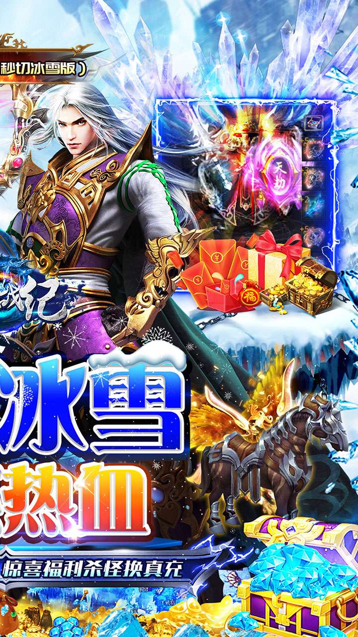 魔狩战纪(光速秒切冰雪版)1