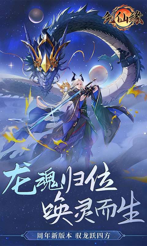 剑仙缘(0.05折万灵山海)0