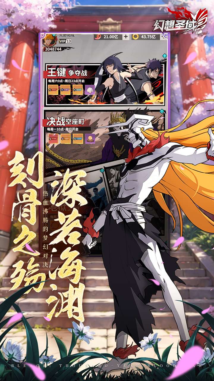 幻想圣域(登录送百抽)3