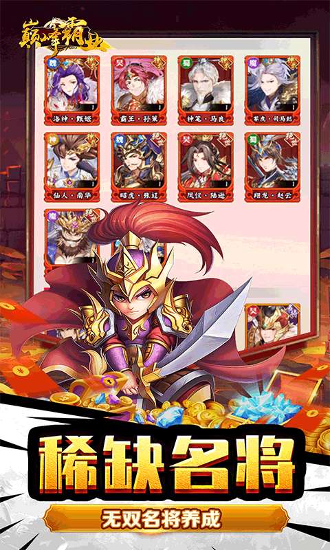 巅峰霸业(无限定制0.05折)4