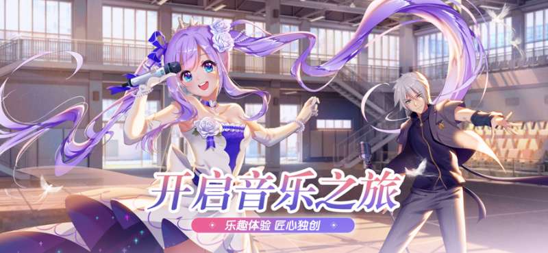 恋与练习生ios版0