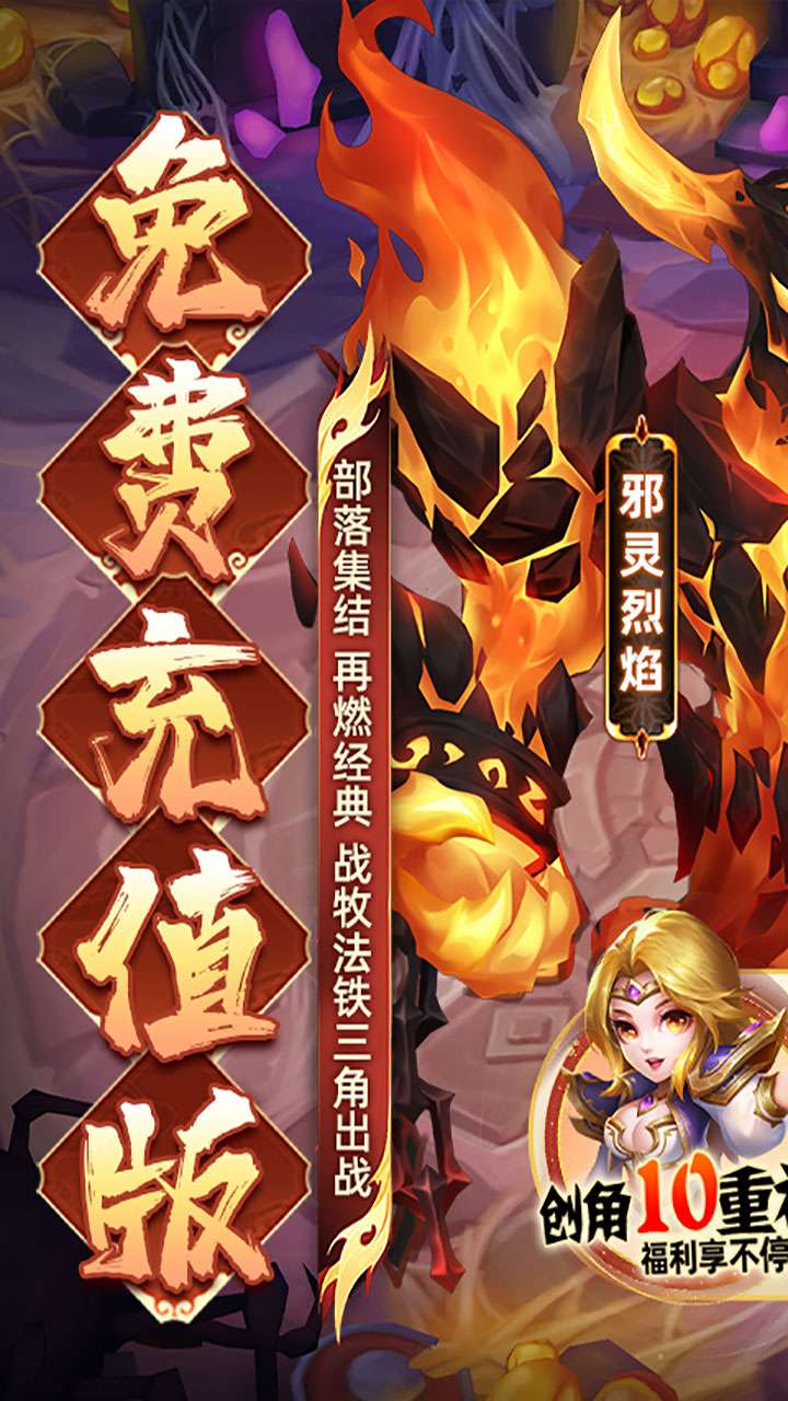 圣物英雄(BT福利免充版)-BT(同名:风暴召唤师)1