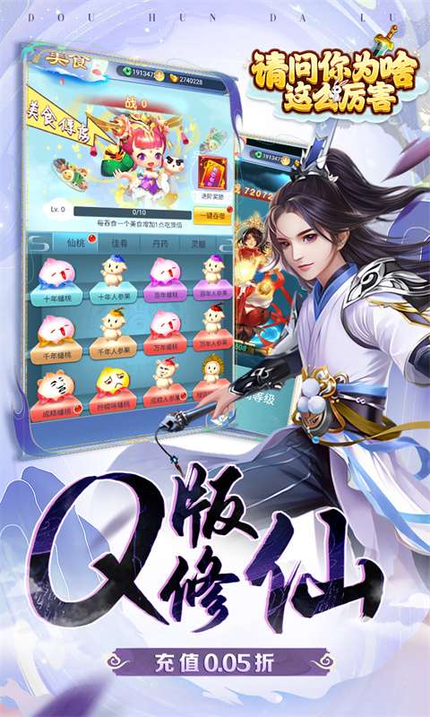 请问你为啥这么厉害(0.05折剑开天门)2