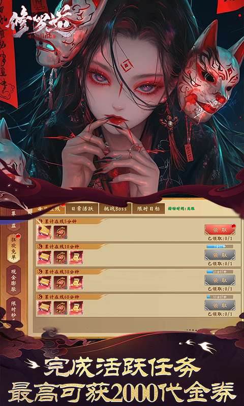 修罗道online(0.05折十倍返利)3