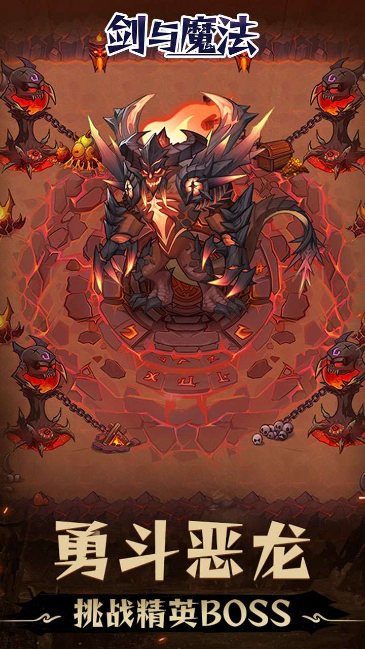 剑与魔法（0.05折地下城）1