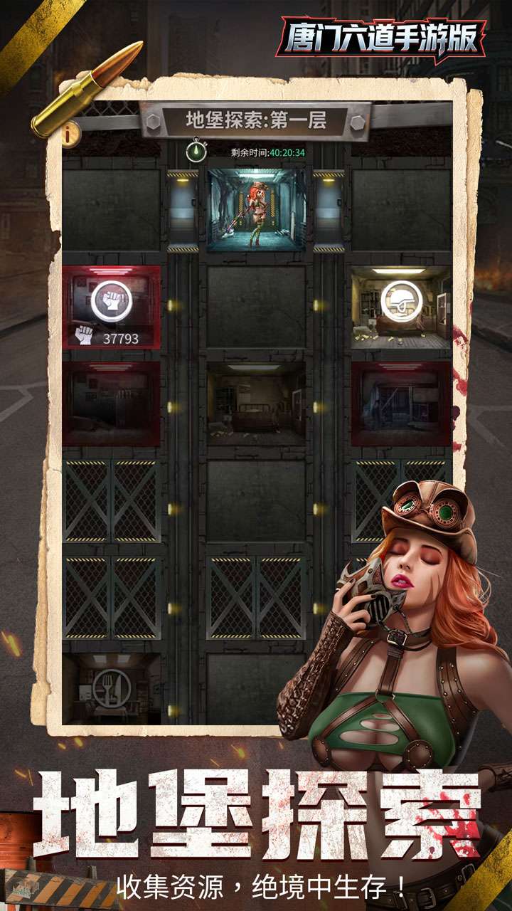 唐门六道手游版（0.1折末日美女）4