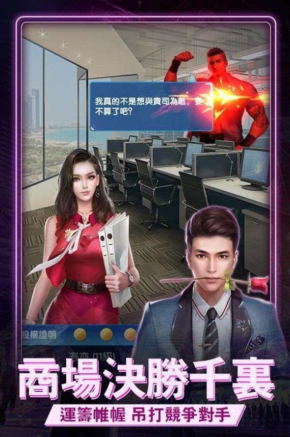 都市传奇之柔情江湖游戏官方版0