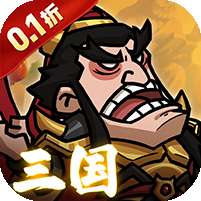 英雄爱三国(0.1折三倍高返)