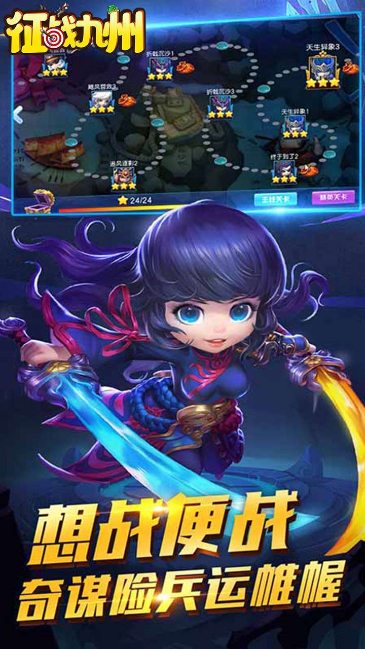 征战九州（线下高返版）2