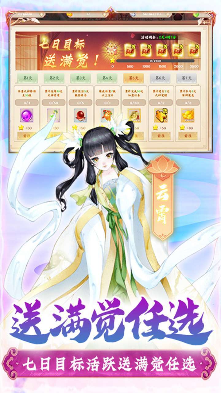 少年驯龙记(超级会员领工资)4