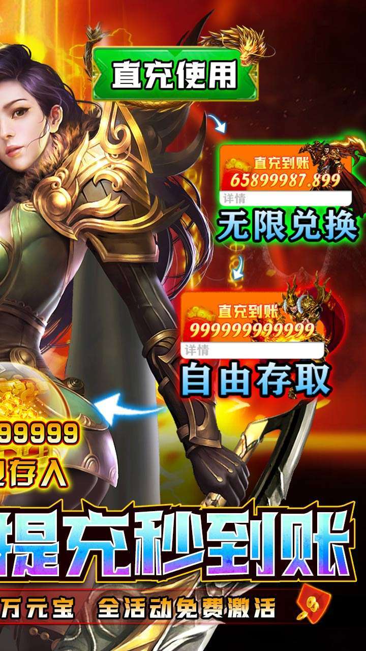 战神霸业(BT余额无限提取)1