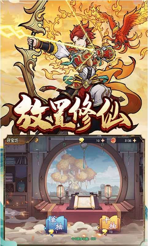 西游伏魔记ios版2