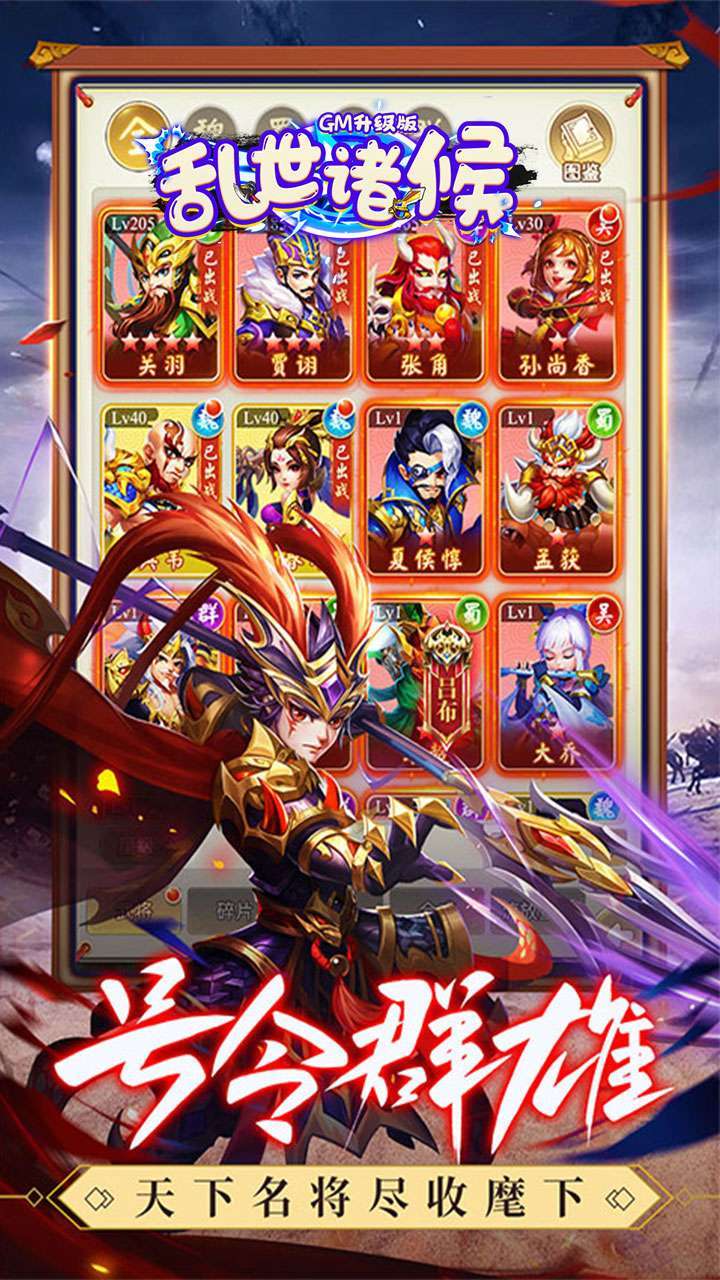 乱世诸侯(GM升级版)-BT4