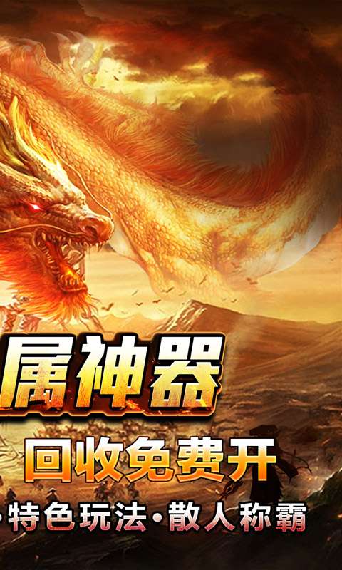 龙之觉醒(荡魔专属神器)1