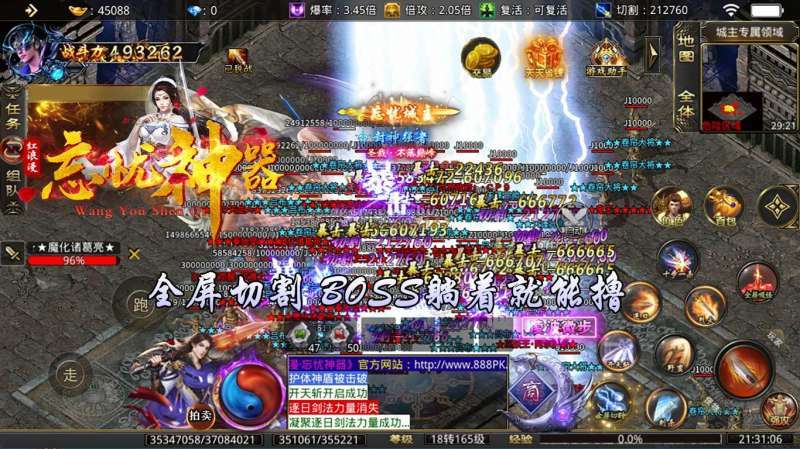 红浪漫忘忧神器无限刀9963