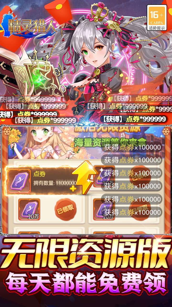 精灵猎人(无限资源版)2