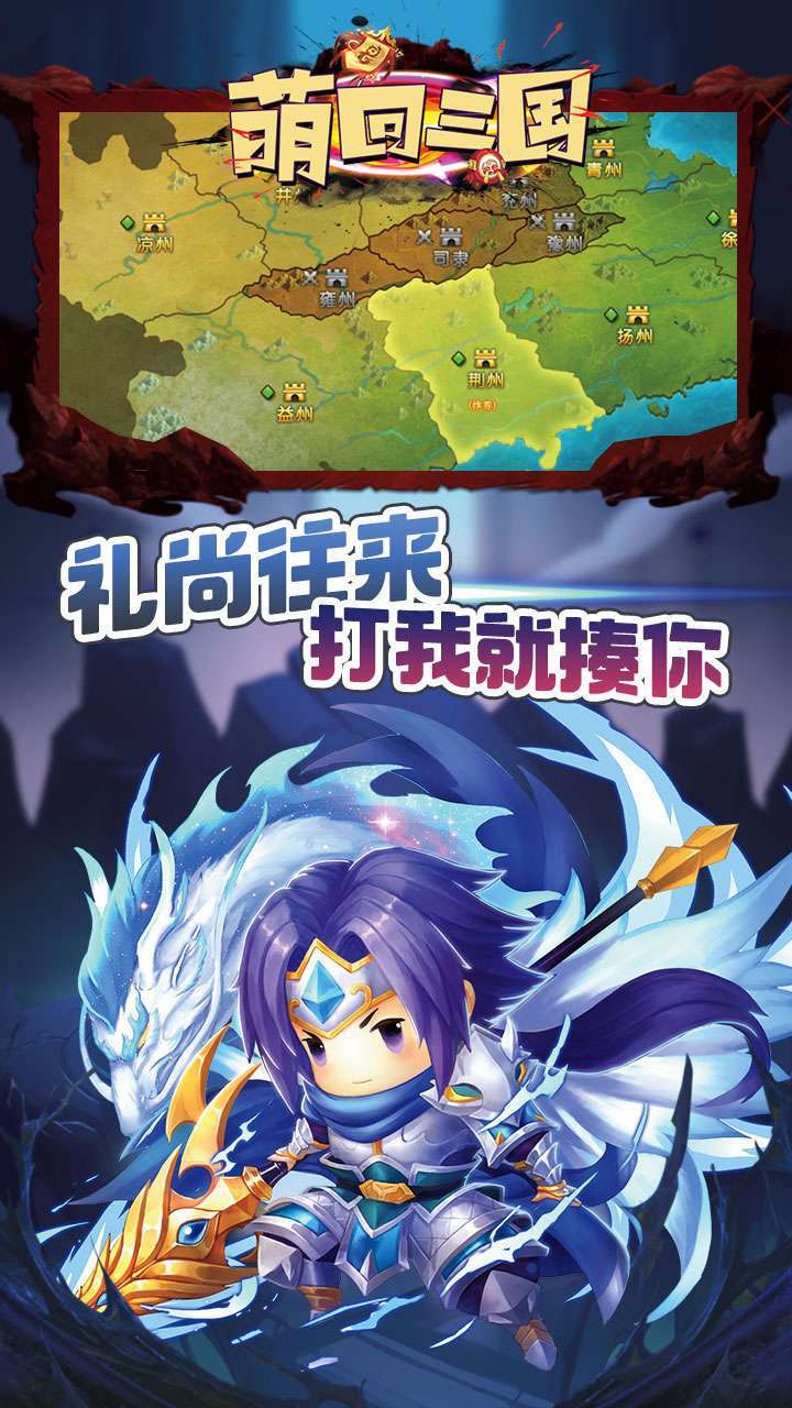 萌回三国(高返送神将)4