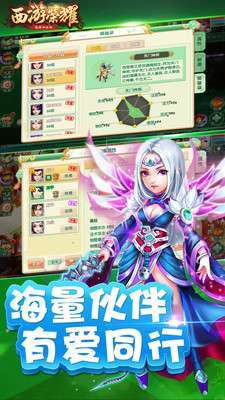 西游荣耀(送毕业悟空)1