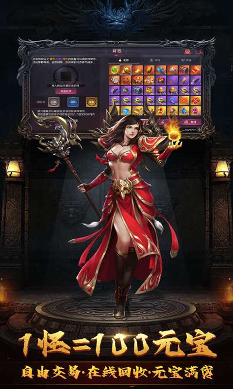 决战玛法(打金版)2