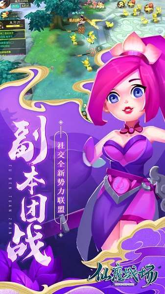 仙魔战场福利版1