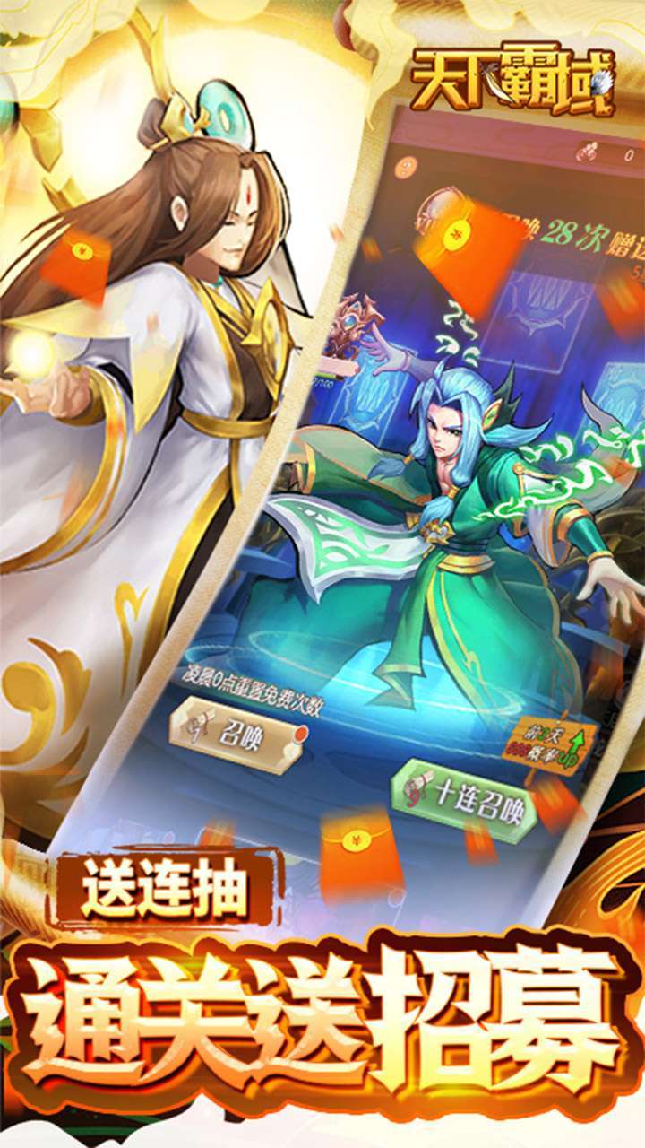 天下霸域(永久0.1折)0