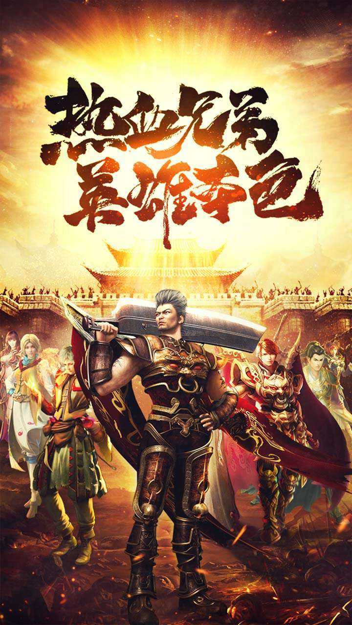 忍龙(复古打金)0