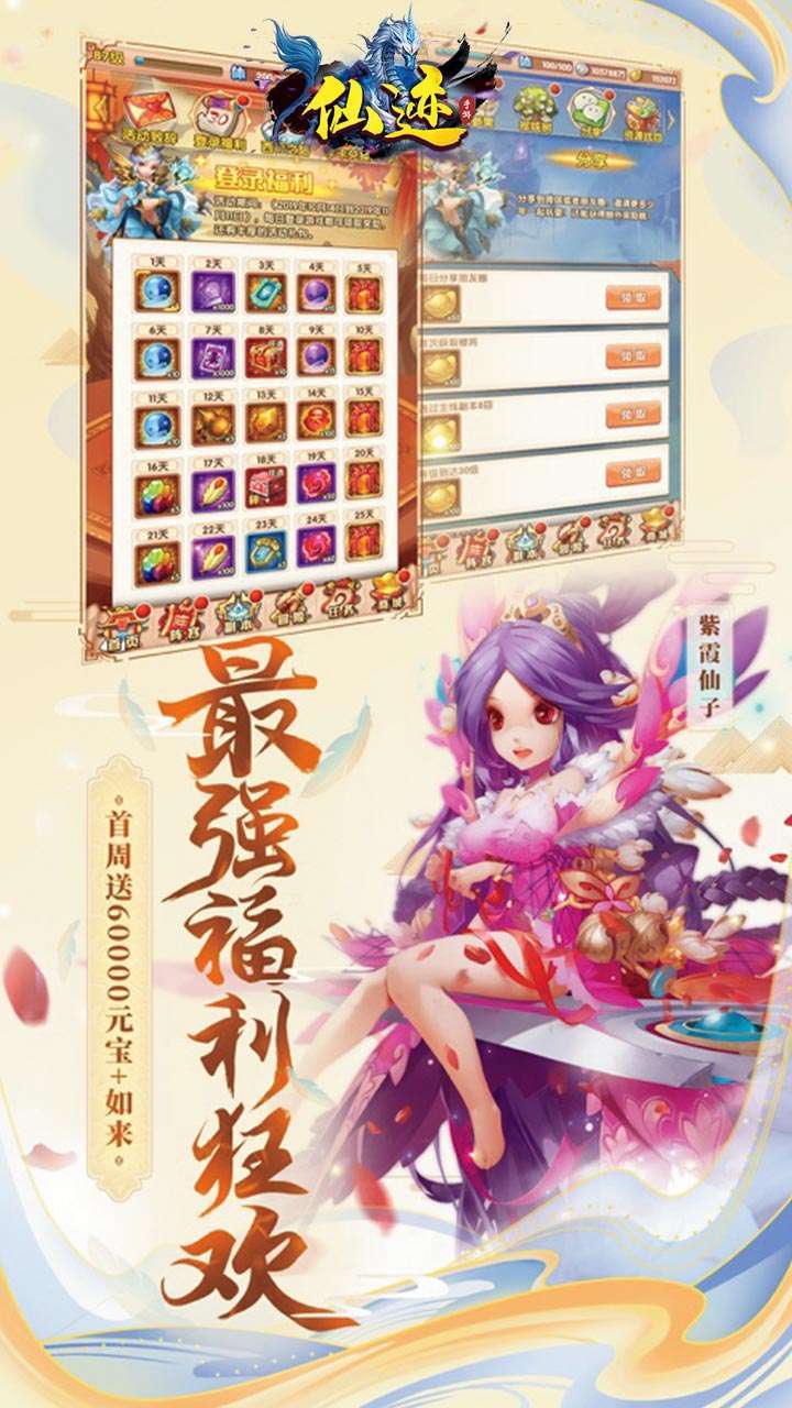 仙迹(BT送VIP福利)2