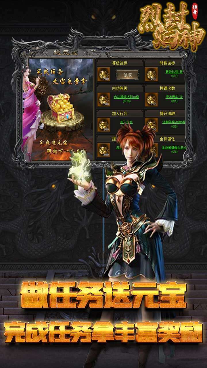 烈焰封神(热血复古)2