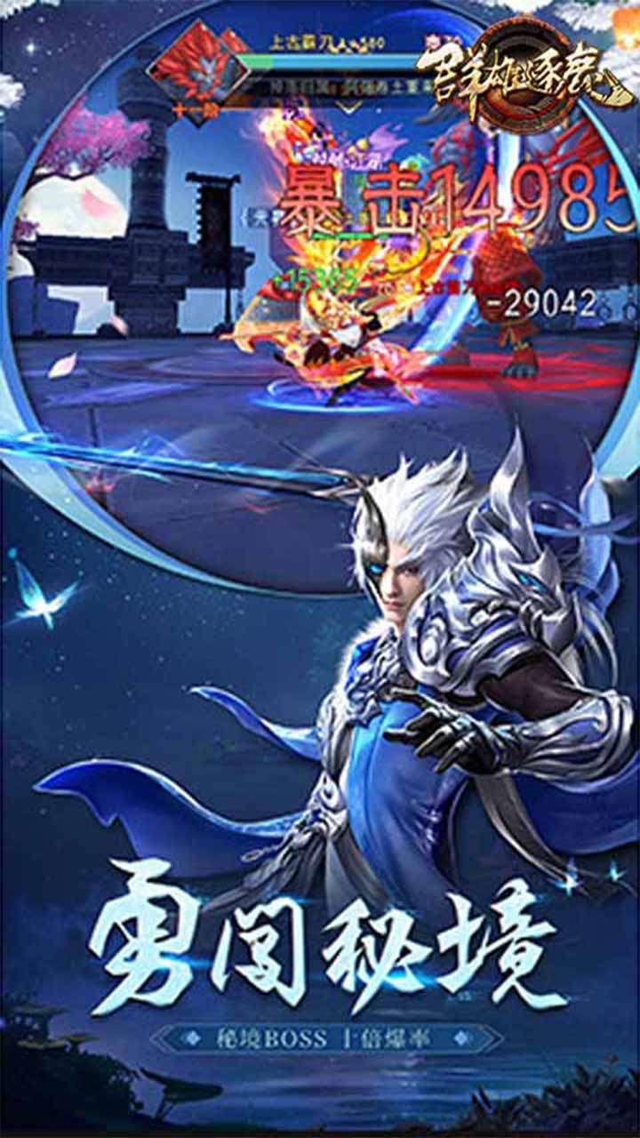 群雄逐鹿(26倍高返)1