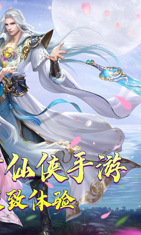 云海寻仙记(三界巡天策0.05折)1