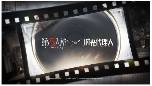 第五人格时光代理人联动 全新冒险今日开启