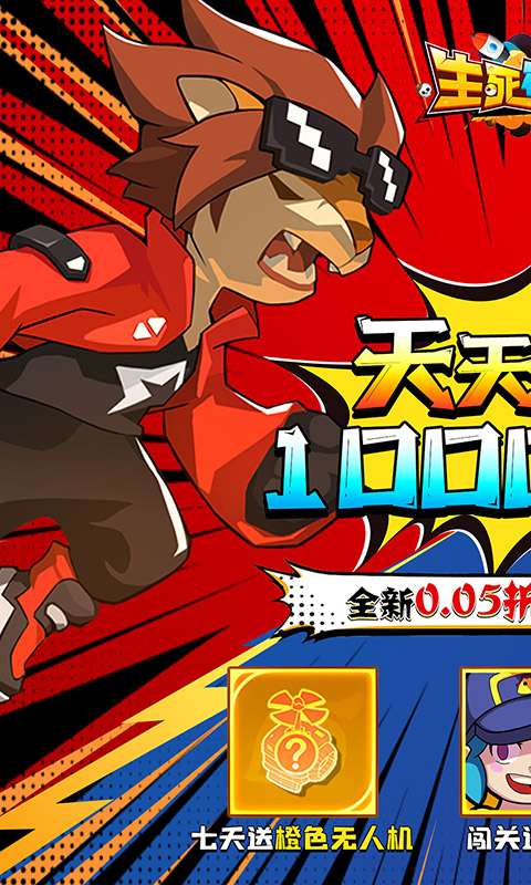 生死行动(0.05折荒野射击免费版)0