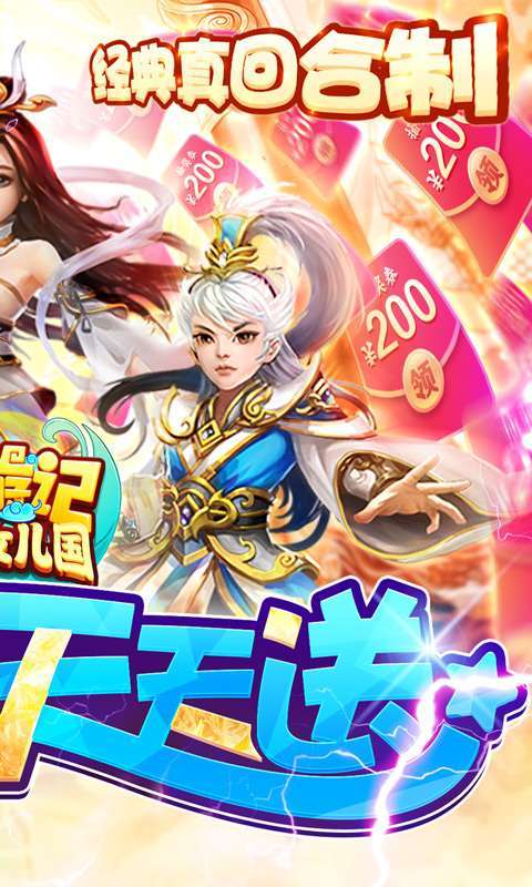 西游记:大话女儿国(抽充天天送)1