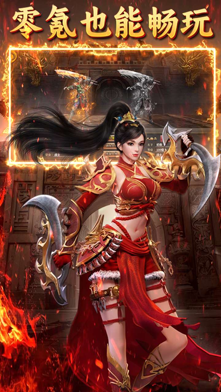 王者战神(悟空传说)3