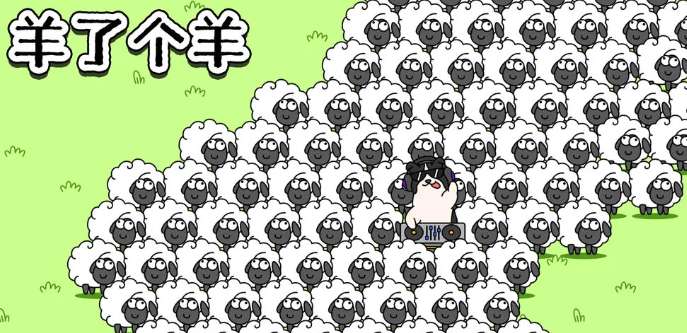 羊了个羊游戏攻略 最新羊了个羊12月9日每日通关攻略详情