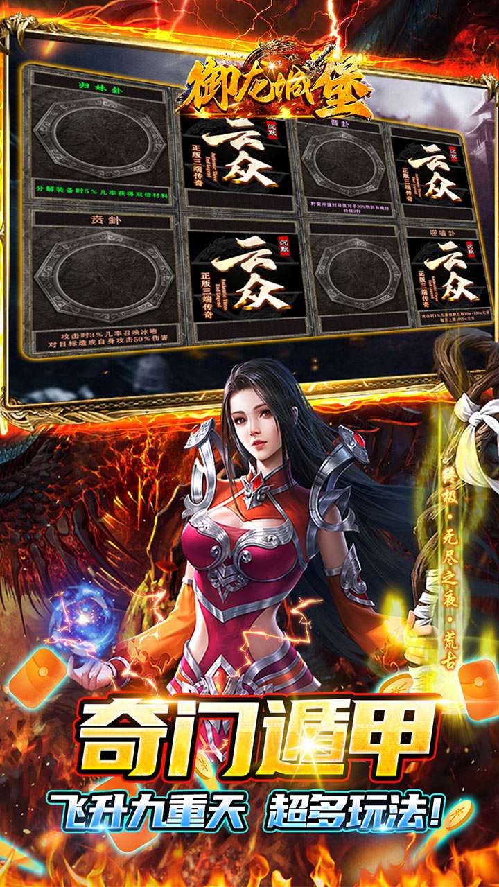 御龙城堡（云众沉默传奇）2