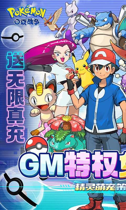 口袋战争(GM无限充抽)0