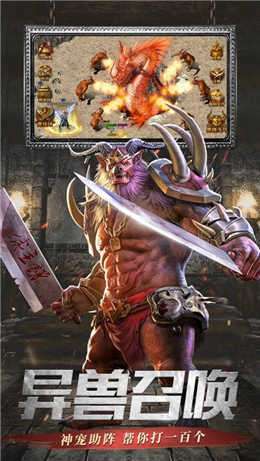 逐日传奇之怒搬砖0