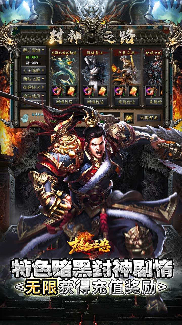 热血之怒（黑神话代币版）4