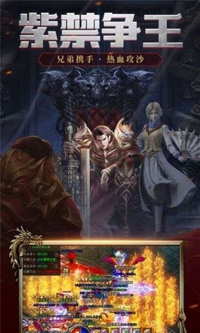 帝俊传奇单职业2